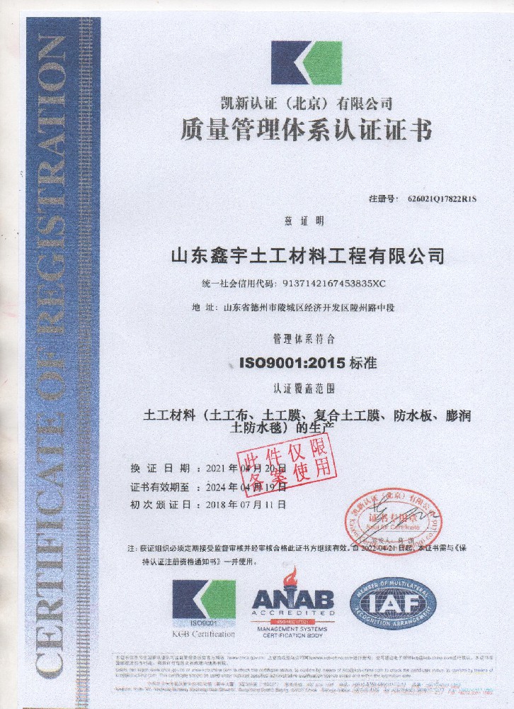 質(zhì)量管理體系認證